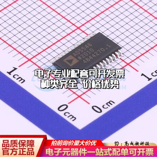 全新正品AD5546BRUZ-REEL7 TSSOP-28 数模转换芯片DAC质量保证