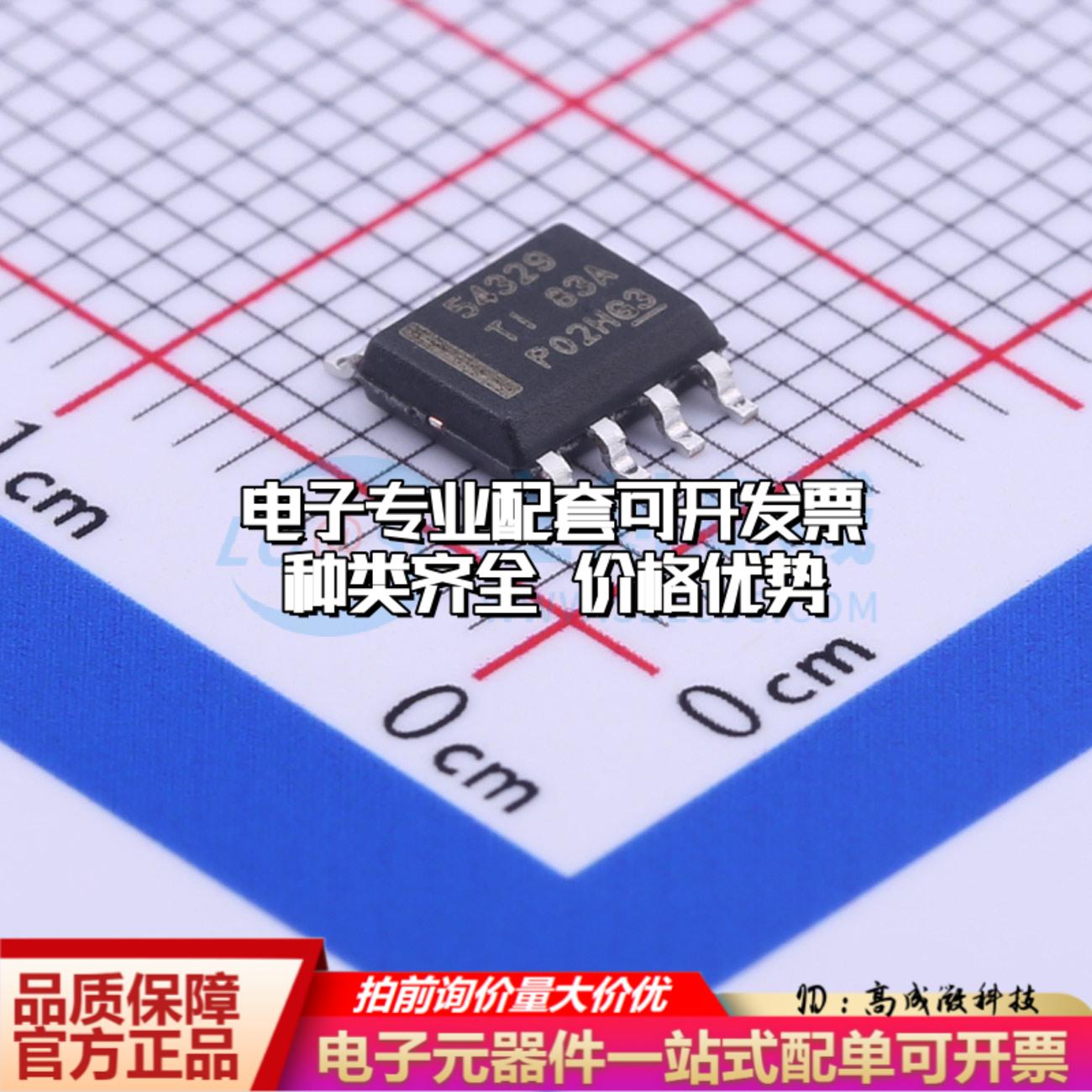 全新正品TPS54329DDAR SOIC-8-EP DC-DC电源芯片 质量保证