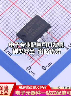 全新正品存储器AT93C46D-PU PDIP-8 EEPROM质量保证
