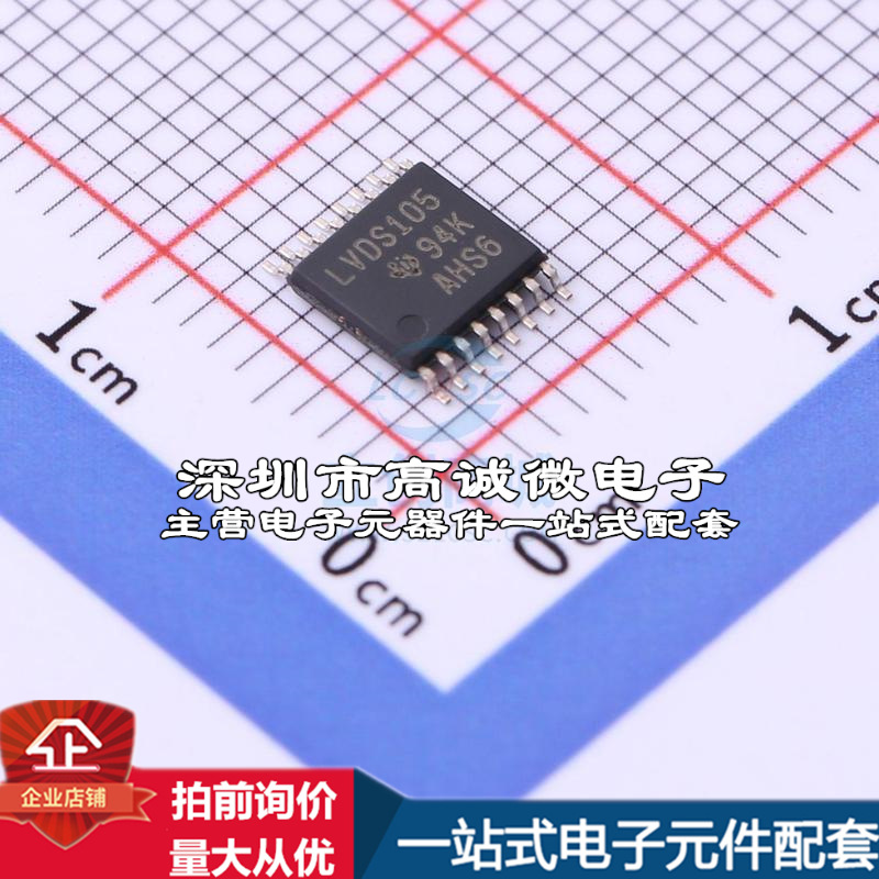 全新SN65LVDS105PWR LS芯片 SN65LS105PWR质量保证运动摄像机配件