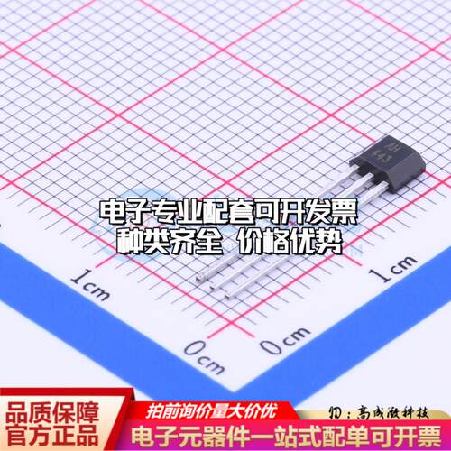 全新原装AH443 TO-92UA 霍尔传感器 质量保证