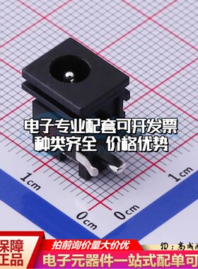 全新DC-039-2.5A插件 DC电源连接器弯插5.15mm可开票