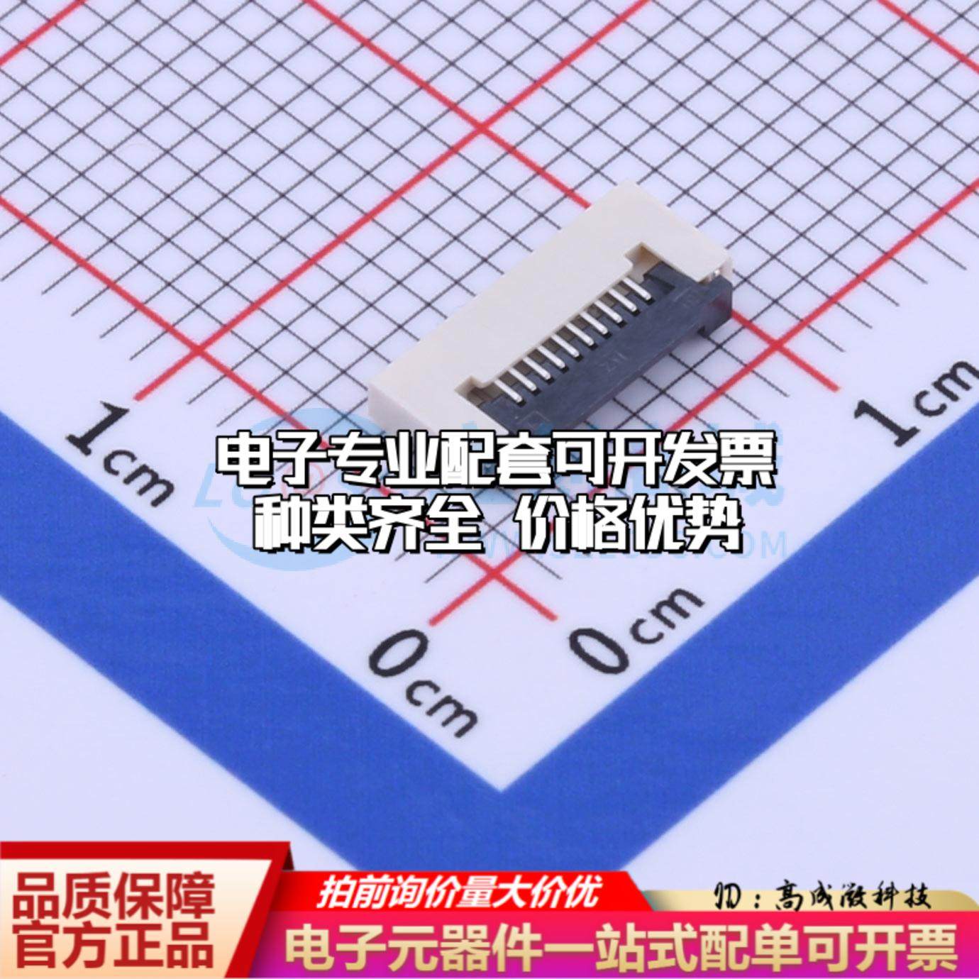 全新AFC30-S10FCA-00 SMD,P=0.5mm,卧贴 FFC/FPC连接器可开票