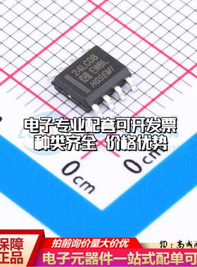 全新正品AT24LC08M/TR SOP-8 EEPROM存储器 质量保证