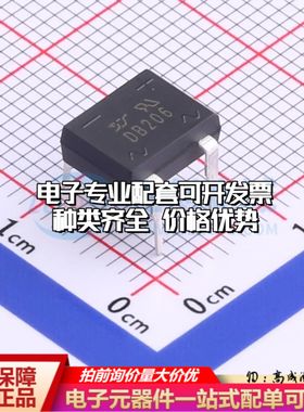 全新DB206整流桥 封装：DB 耐压:800V 电流:2A可开票
