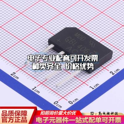 全新GBL406整流桥 封装：GBL 耐压:600V 电流:4A可开票