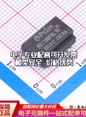 全新HX1198FNLT网口变压器SMD-16P,12.7x9.1mm单口 350uH 可开票