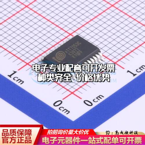 全新正品ATT7053C-TR SSOP-24-208mil 电能计量芯片质量保证