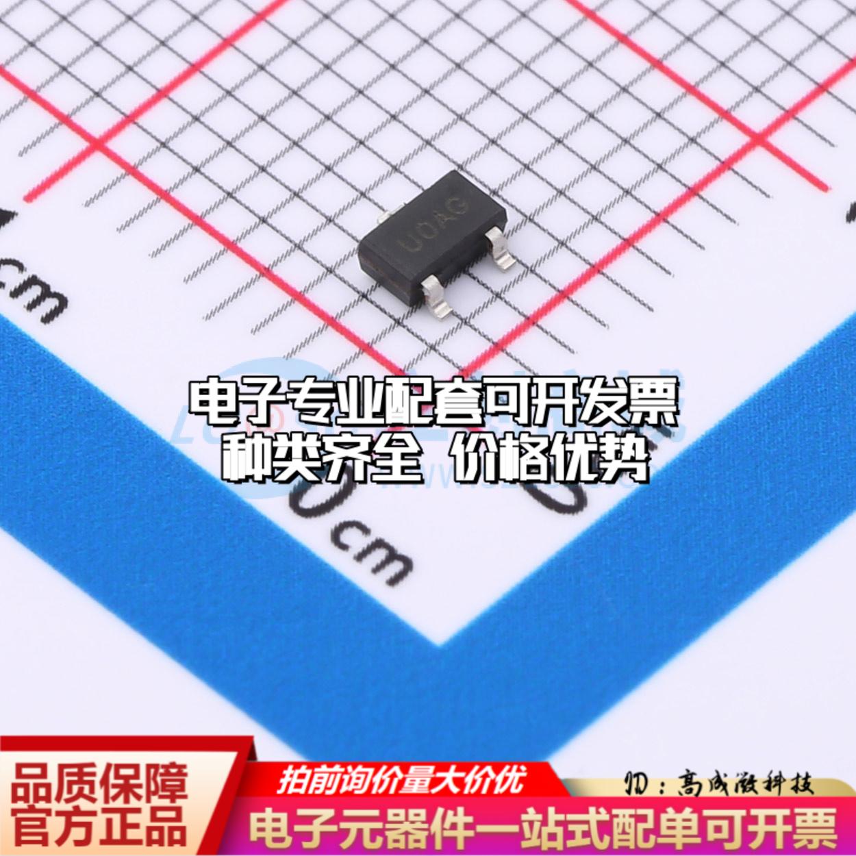 全新正品UH8100AG-AE3-R SOT-23 霍尔传感器一站式配套