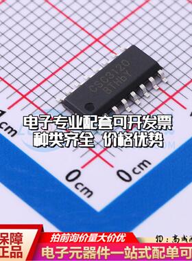 全新正品CSC3120 SOP-16 栅极驱动IC 质量保证