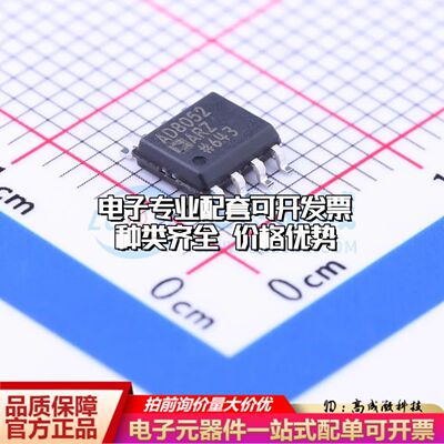 全新正品 AD8052ARZ 运算放大器SOP-8 双路可开票
