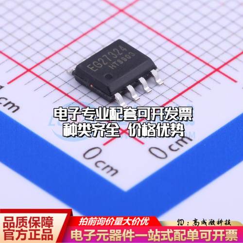 全新正品EG27324 SOP-8 电机驱动芯片 质量保证