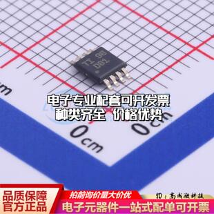 全新正品DAC8551IADGKR VSSOP-8-0.65mm 数模转换芯片DAC质量保证
