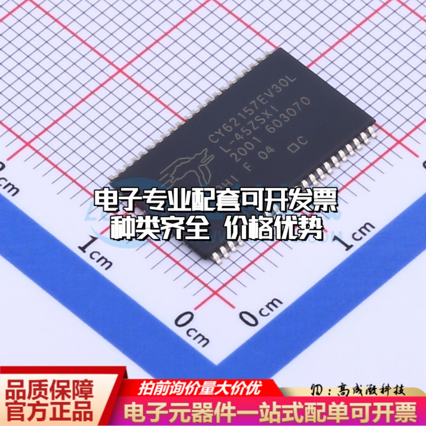 全新正品CY62157EV30LL-45ZSXIT TSOPII-44-10.2mm 随机存取存储