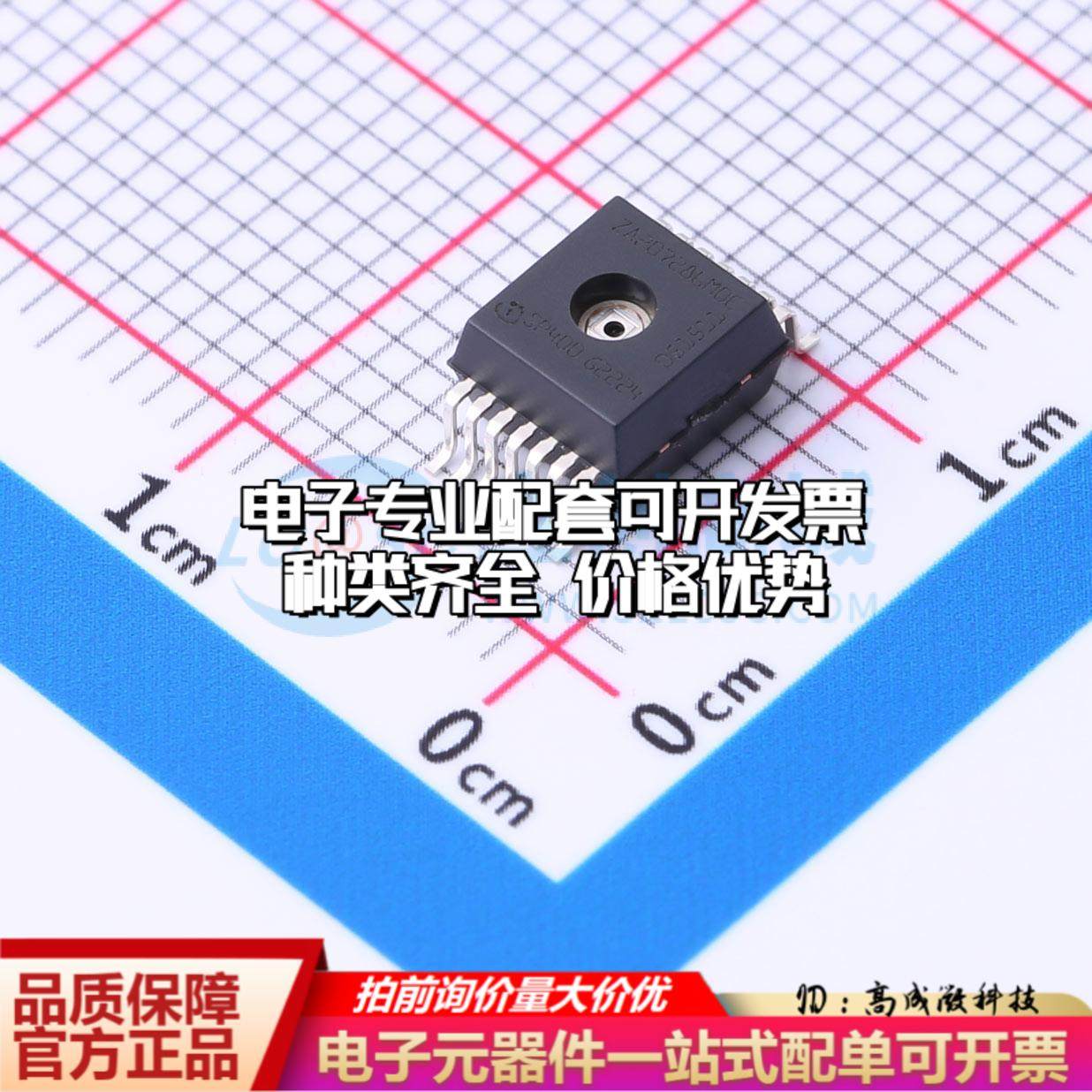 全新正品SP4001511XTMA1 BSSOP-14-5.6mm 压力传感器 质量保证