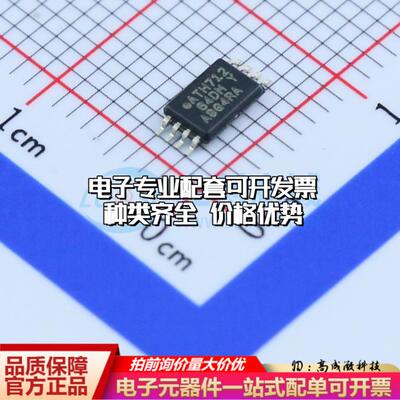 全新正品AT24C64D-XHM-T TSSOP-8 EEPROM存储器 质量保证