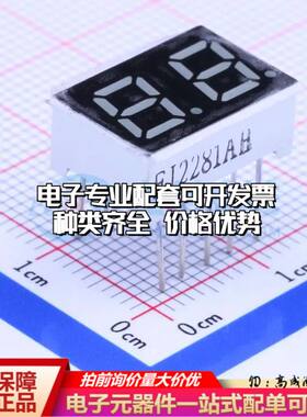 FJ2281AH 插件 LED数码管 2位0.28英寸红色 共阴极可开票