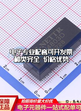 全新H4803D网口变压器插件 0.5uH 可开票