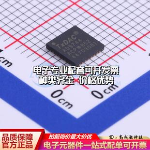 全新正品AD9744ACPZRL7 LFCSP-32-WQ 数模转换芯片DAC质量保证