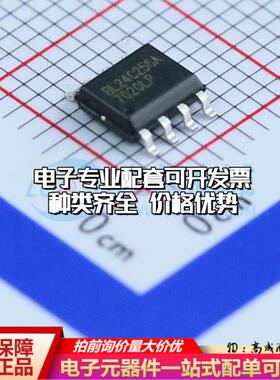 全新正品存储器BL24C256A-PARC SOP-8 EEPROM质量保证