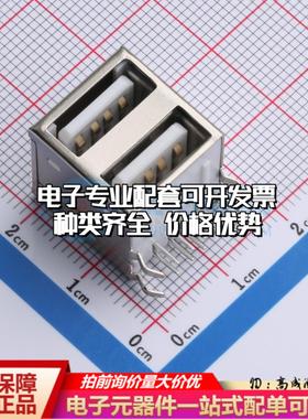 全新XDUF-0426-081 插件 USB连接器质量保证可开票