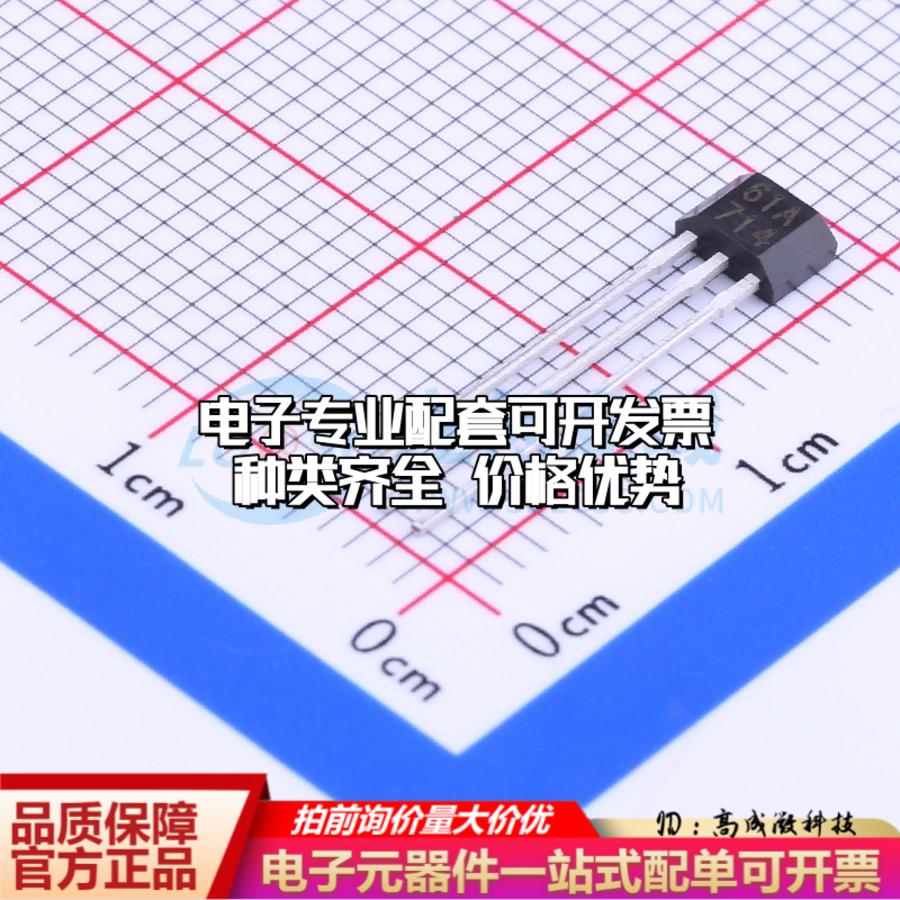 全新正品SS461A TO-92S 霍尔传感器 质量保证可开票
