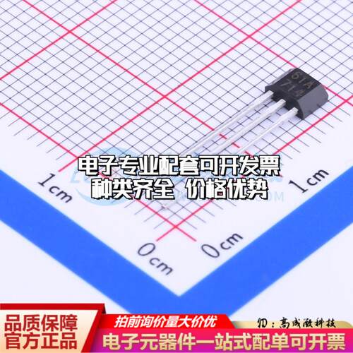 全新正品SS461A TO-92S 霍尔传感器 质量保证可开票