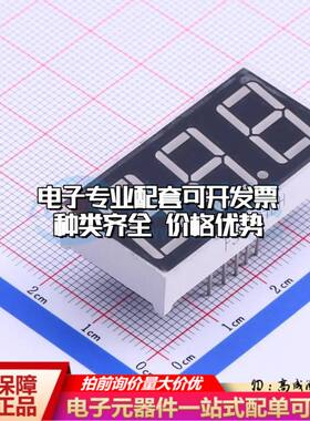 FJ5361BH 插件 LED数码管 3位0.56英寸红色 共阳极可开票