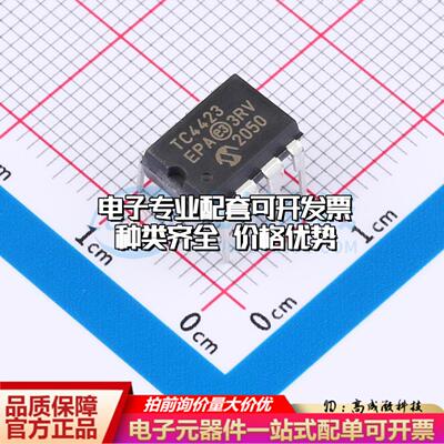全新正品TC4423EPA PDIP-8 栅极驱动IC 质量保证