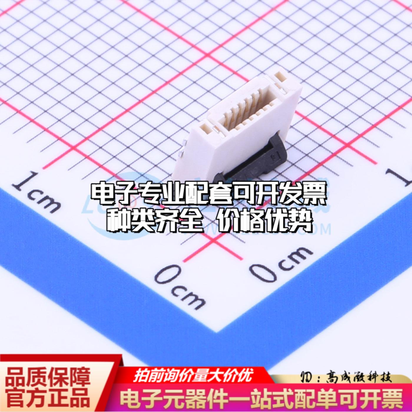 全新AFC24-S06FIA-00 SMD,P=0.5mm,卧贴 FFC/FPC连接器可开票