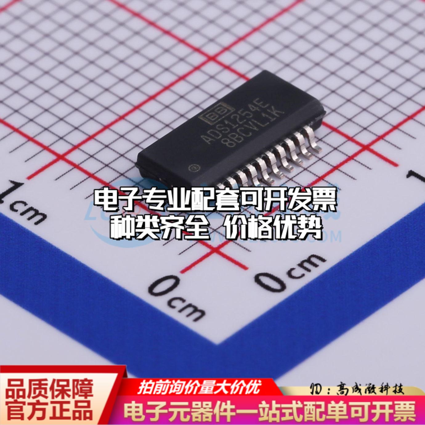 全新正品ADS1254E/2K5 QSOP-20-150mil 模数转换芯片ADC质量保证