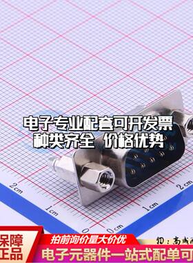 DS1034-09MUNSi44 直插插件 D-Sub/VGA连接器 9P 公座可开票