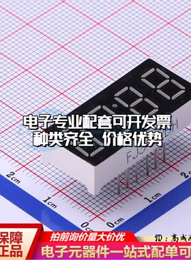 FJ3462BH 插件 LED数码管 FJ3462BH可开票