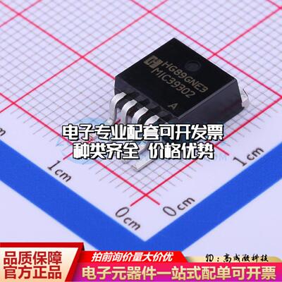 全新正品MIC39302S/TR TO-263-5 线性稳压器(LDO) 质量保证