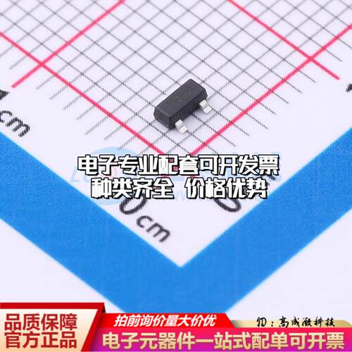 全新原装AH3377-SA-7 SOT-23 霍尔传感器 质量保证