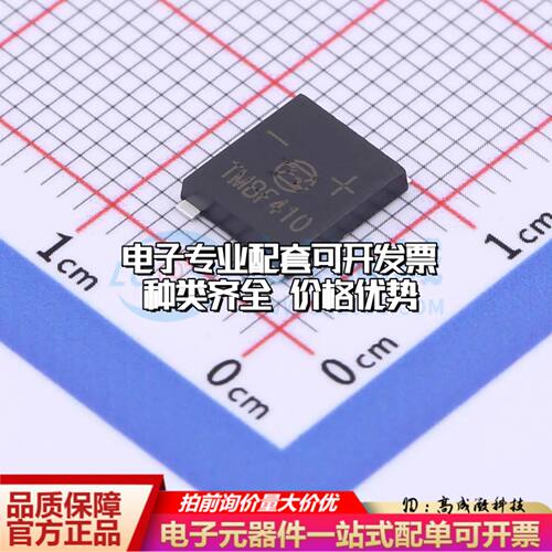 全新TMBF410整流桥 封装：SMD-4P,7.4x6.7mm 耐压:1000V 电流:4A