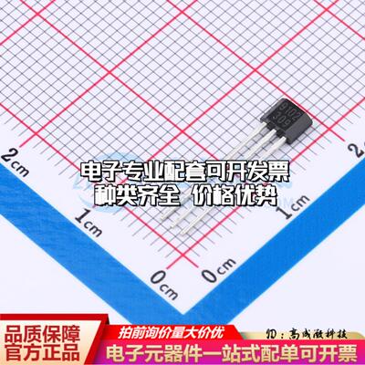 全新正品MT9102A TO-92S 位置传感器配套 质量保证