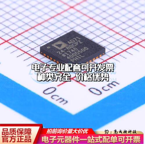全新正品AD7124-8BCPZ LFCSP-32 模数转换芯片ADC质量保证