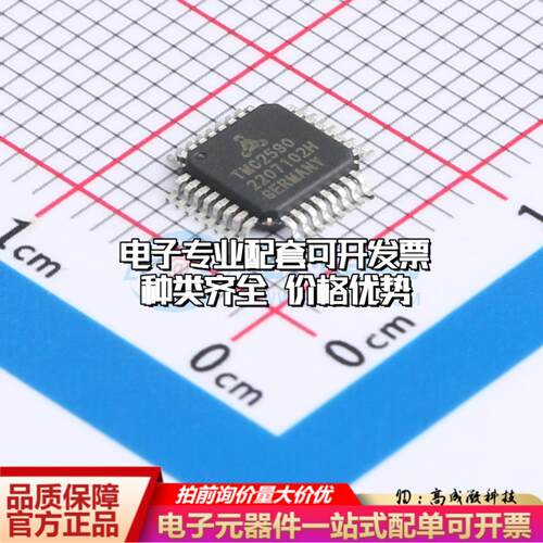 全新正品TMC2590-TA TQFP-32-EP(5x5) 栅极驱动IC 质量保证