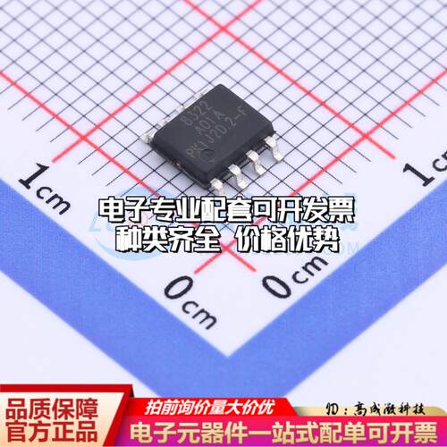 全新正品LN8322SR-G SOP-8 栅极驱动IC 质量保证