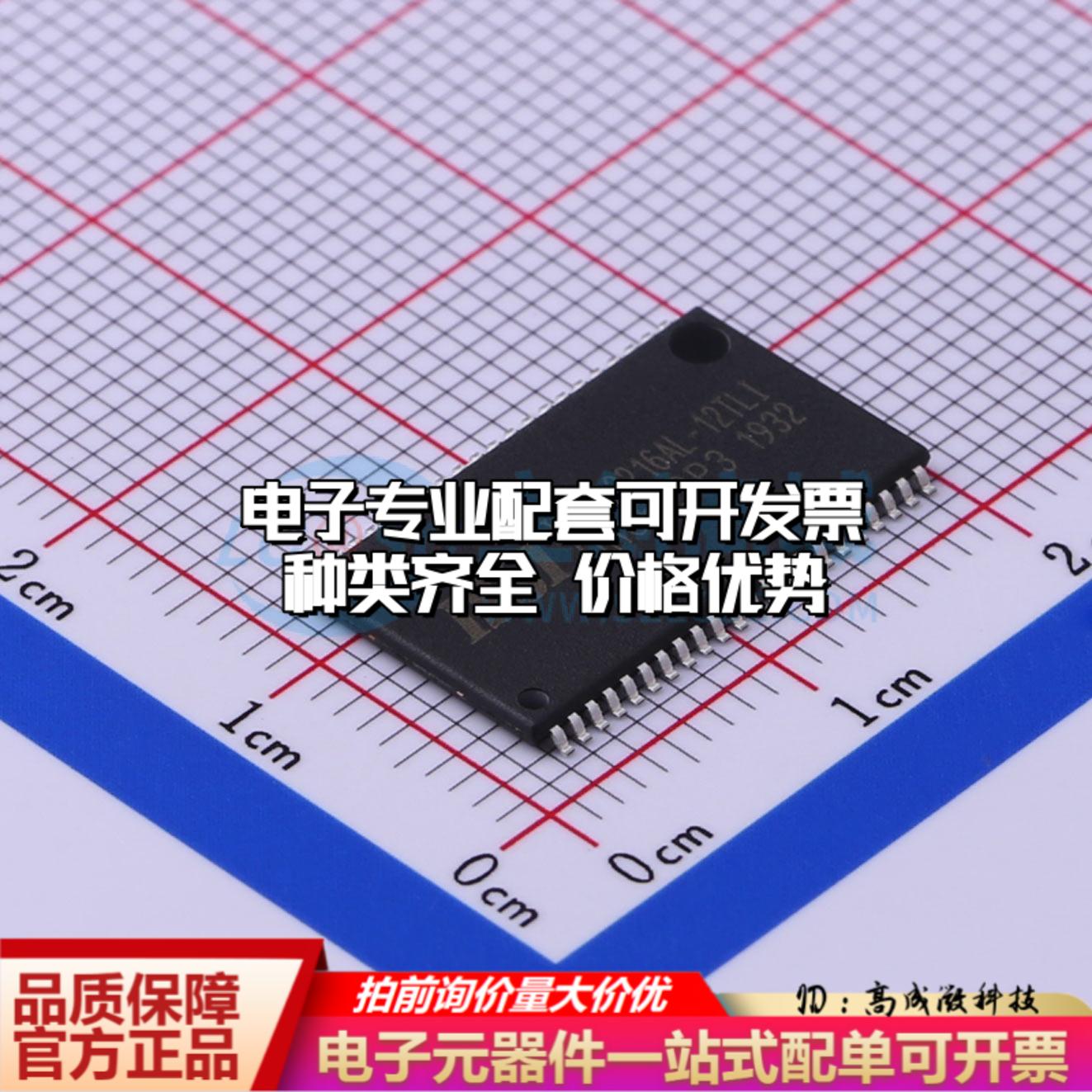 全新正品IS61C3216AL-12TLI TSOPII-44-10.2mm 随机存取存储器(SR