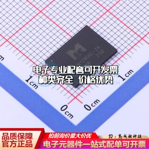 全新正品MKDN128GCL-ZA LGA-16(9x12.5) NAND FLASH质量保证