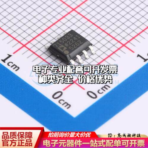 全新正品ADM7150ARDZ-3.3-R7 SOIC-8-EP 线性稳压器(LDO) 质量保