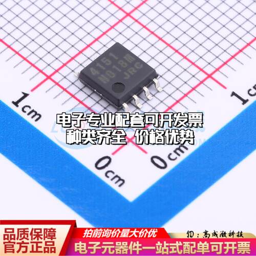 全新正品NJM4151M-TE1 DMP-8 V/F和F/V转换芯片质量保证