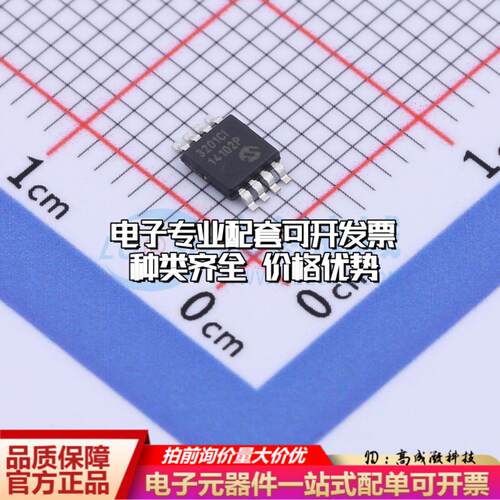 全新正品MCP3201-CI/MS MSOP-8 模数转换芯片ADC质量保证