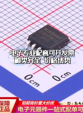 全新正品W25Q64FWSSIQ SOIC-8-208mil NOR FLASH质量保证