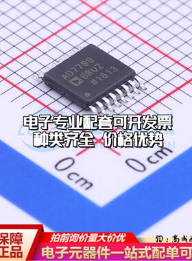 全新正品AD7799BRUZ-REEL TSSOP-16 模数转换芯片ADC质量保证