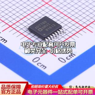 全新正品AD7799BRUZ-REEL TSSOP-16 模数转换芯片ADC质量保证