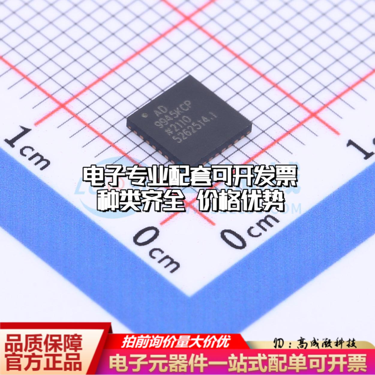 全新正品AD9945KCPZRL7 LFCSP-32 模拟前端(AFE)质量保证