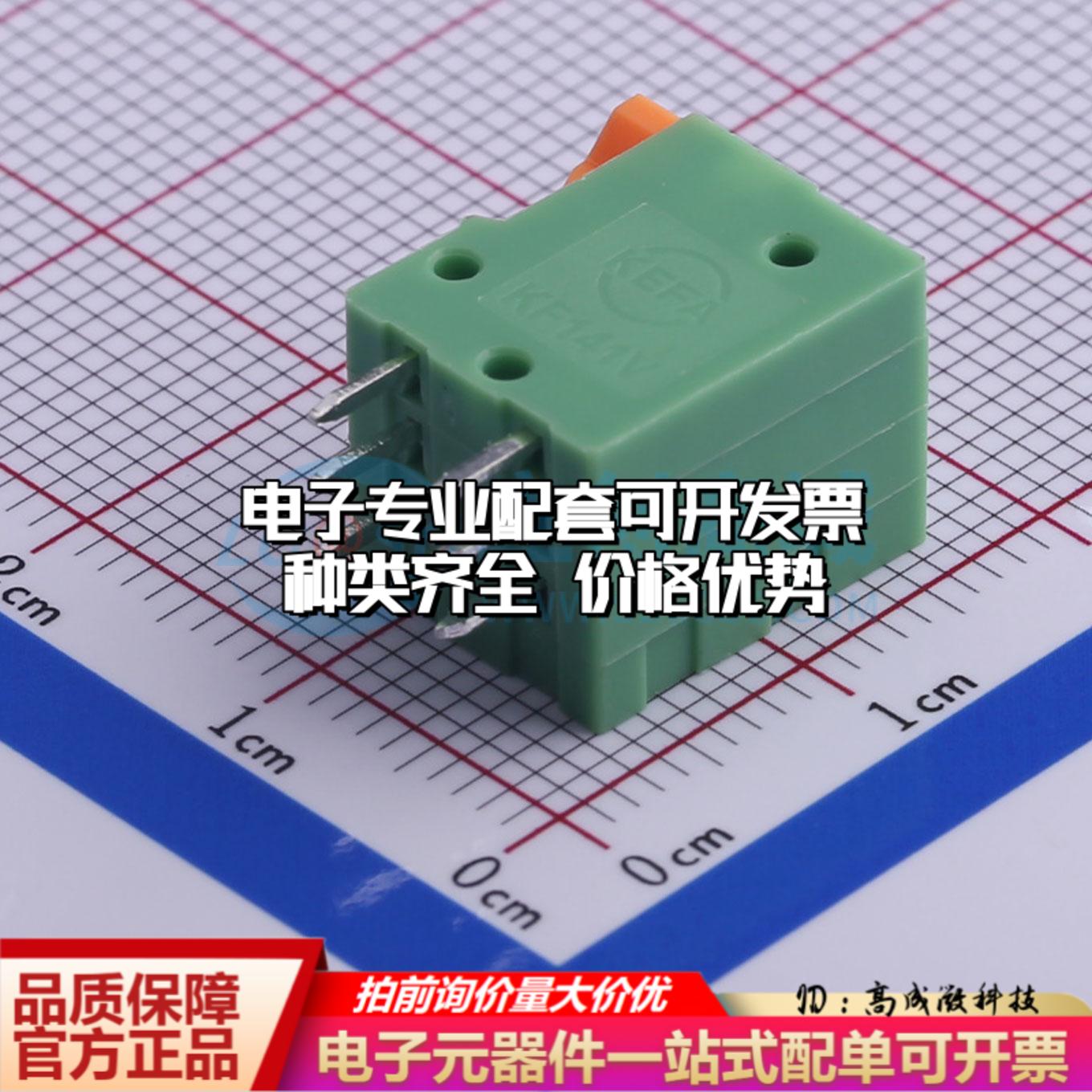 KF141V-2.54-3P 插件,P=2.54mm 弹簧式接线端子可开票